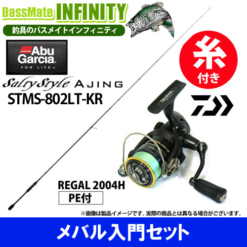 Pe0 4号100m糸付き メバル入門セット アブガルシア ソルティースタイル メバル Stms 802lt Kr ダイワ 16 リーガル 04hの通販はau Pay マーケット バスメイトインフィニティ