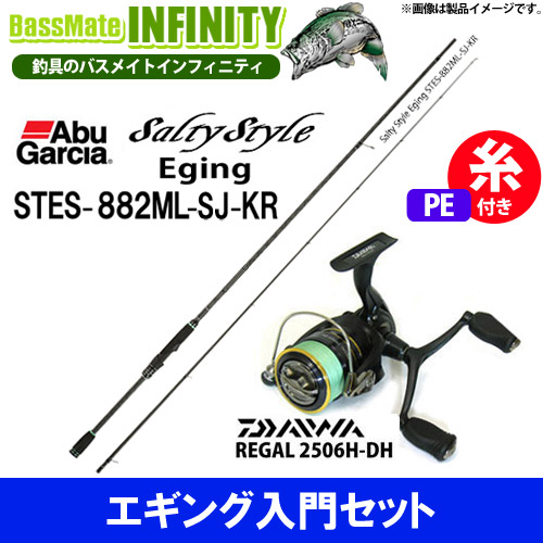 【送料無料】【PE0.8号(130m)糸付き】【エギング入門セット】アブガルシア　ソルティースタイル STES-882ML-SJ-KR＋ダイワ 16 リーガル 2506H-DH