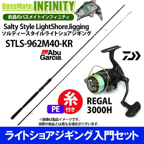 Pe1 5号 0m 糸付き ライトショアジギング入門セット Abu ソルティースタイル Stls 962m40 Kr ダイワ 16 リーガル 3000hの通販はau Pay マーケット バスメイトインフィニティ