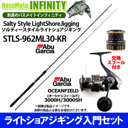 【ライトショアジギ入門セット】●Abu　ソルティースタイル STLS-962ML30-KR＋オーシャンフィールド 3000H／3000SH
