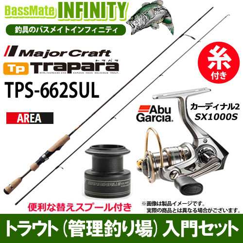 ナイロン1号 約80m 糸付き トラウト 管理釣り場 入門セット メジャークラフト トラパラ Tps 662sul Abu カーディナル2 Sx1000の通販はau Pay マーケット バスメイトインフィニティ