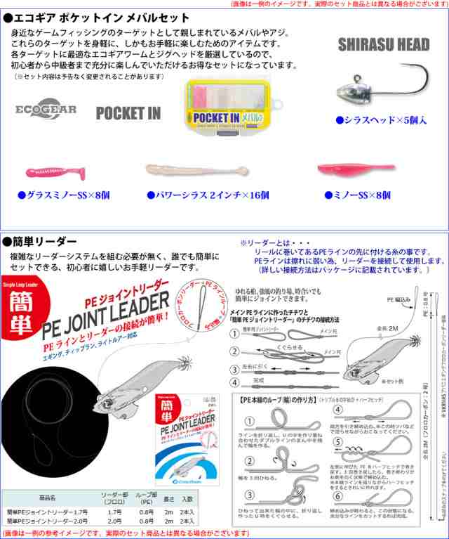 品質検査済 PE0.4号糸付き アジング入門セット Abu ソルティースタイル カラーズ STCS-664LS-PO ダイワ 16 リーガル 2004H  materialworldblog.com