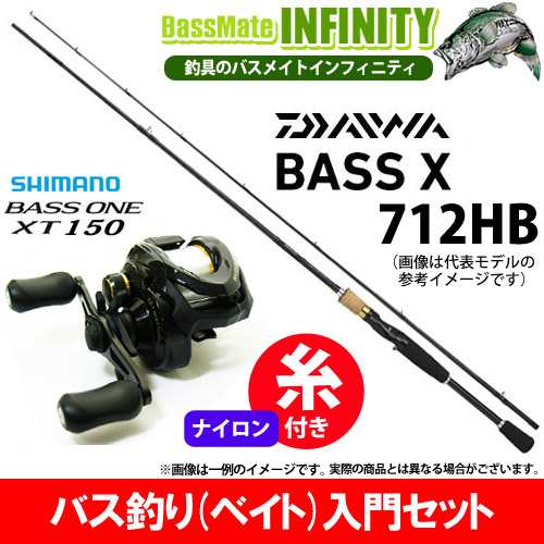 ナイロン3号 約130m 糸付き バス釣り ベイト 入門セット ダイワ Bass X バスエックス 712hb 17 バスワンxt 150 右ハンドル の通販はau Pay マーケット バスメイトインフィニティ