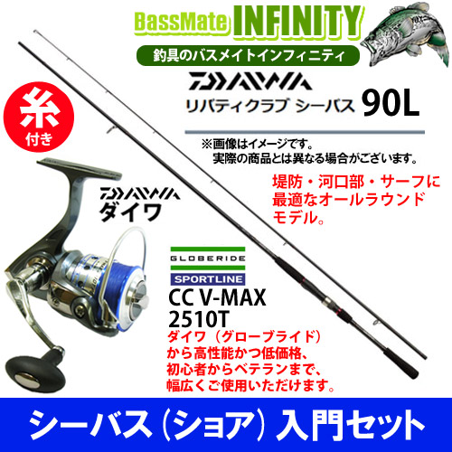 Pe1号 130m糸付 シーバス ショア 入門セット ダイワ リバティクラブ シーバス 90l ダイワ スポーツライン Cc V Max 2510tの通販はau Pay マーケット バスメイトインフィニティ