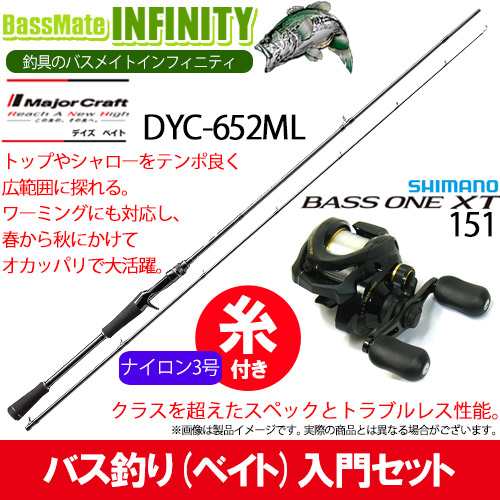 ナイロン3号 約130m 糸付き バス釣り ベイト 入門セット デイズ Dyc 652ml シマノ 17 バスワンxt 151 左ハンドル の通販はau Pay マーケット バスメイトインフィニティ