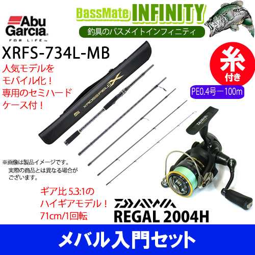 Pe0 4号100m糸付き メバル入門セット アブガルシア クロスフィールド Xrfs 734l Mb ダイワ 16 リーガル 04hの通販はau Pay マーケット バスメイトインフィニティ