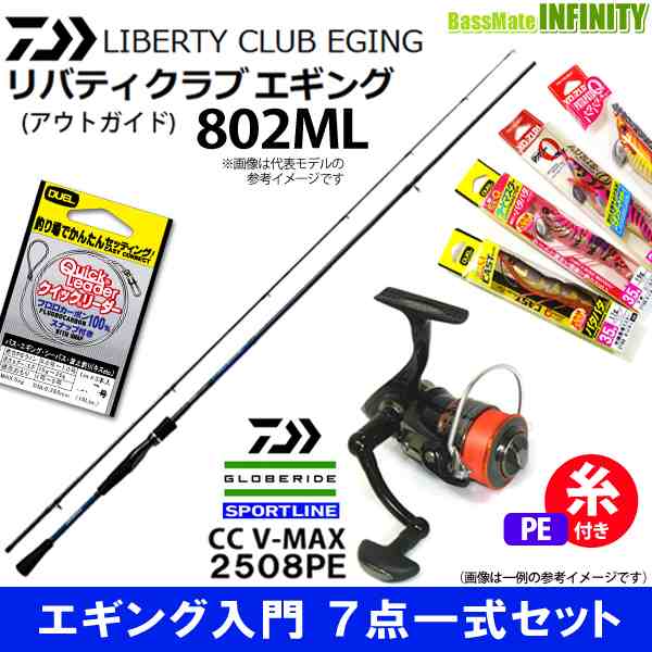 Pe0 8号 約1m 糸付き エギング入門7点一式セット ダイワ リバティクラブ エギング 802ml スポーツライン Cc V Max 2508peの通販はau Pay マーケット バスメイトインフィニティ キャッシレス5 還元対象店