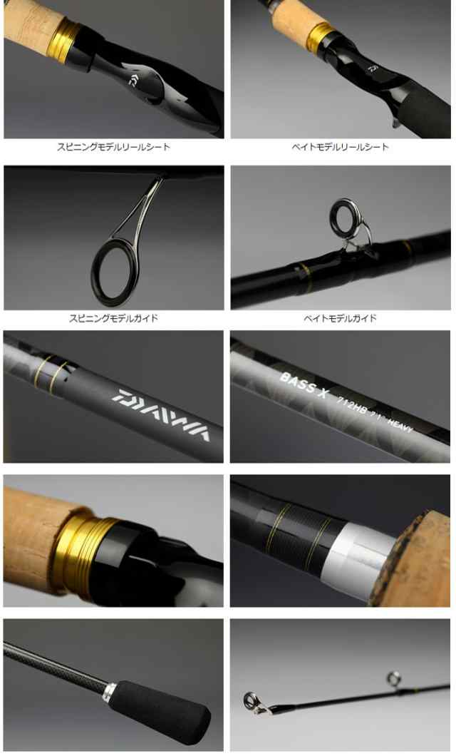 ダイワ Daiwa ロッド バスx 712hb 通販 Au Pay マーケット