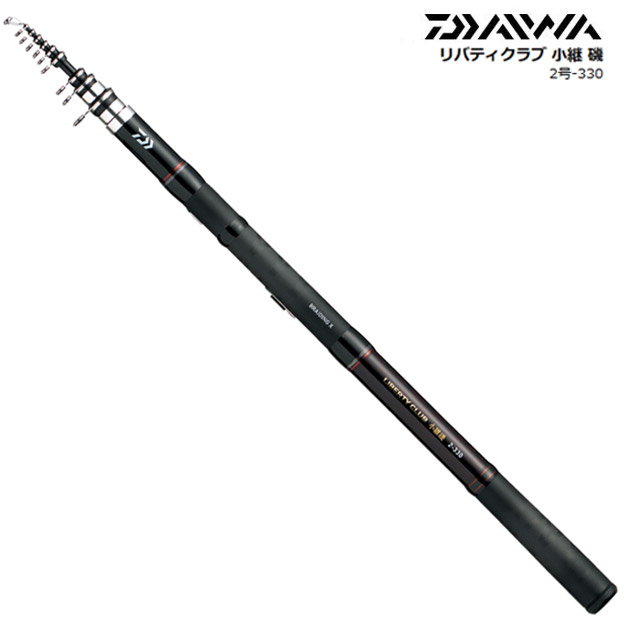 ●ダイワ　リバティクラブ 小継 磯 2号-330