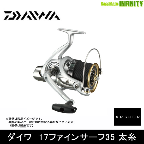●ダイワ　17ファインサーフ35 太糸