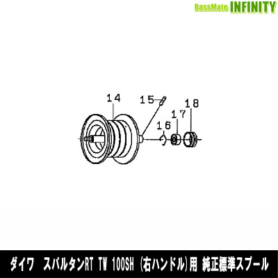 ●ダイワ　スパルタンRT TW 100SH(4960652196277)用 純正標準スプール (部品コード129625)　【キャンセル及び返品不可商品】