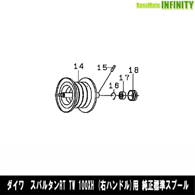 ●ダイワ　スパルタンRT TW 100XH(4960652054904)用 純正標準スプール (部品コード129625)　【キャンセル及び返品不可商品】