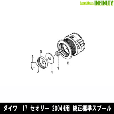 ●ダイワ　17 セオリー 2004H(4960652088367)用 純正標準スプール (部品コード128A78)　【キャンセル及び返品不可商品】