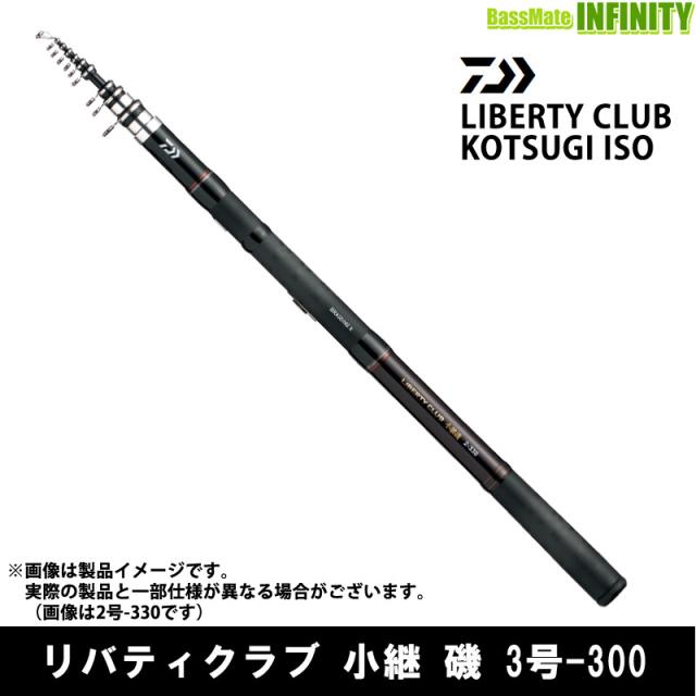 ●ダイワ　リバティクラブ 小継 磯 3号-300