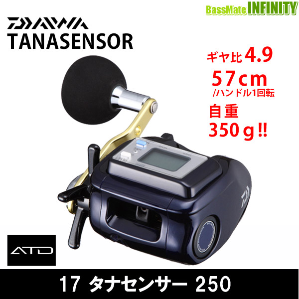 ダイワ　17 タナセンサー 250 未使用❗ SPORT LIFE PLANETS17ﾀﾅｾﾝｻｰ 250: ベイト・両軸リール：スポーツ