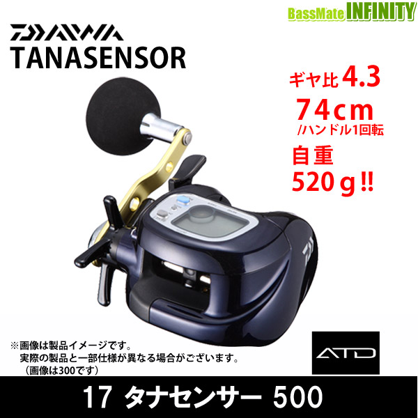 ○ダイワ 17 タナセンサー 500 DAIWA - 17 タナセンサー 500