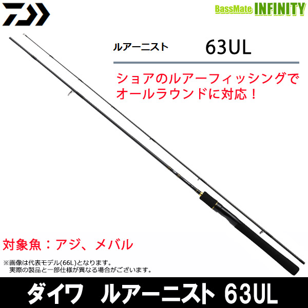 ●ダイワ　LURENIST ルアーニスト 63ULの通販は 5,634円