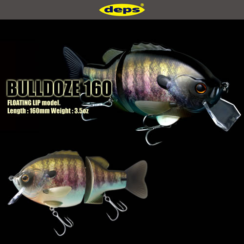 ●デプス deps　BULLDOZE ブルドーズ 160