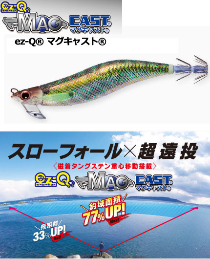 デュエル Duel Ez Q マグキャスト 3 5号 1 メール便配送可 の通販はau Pay マーケット バスメイトインフィニティ