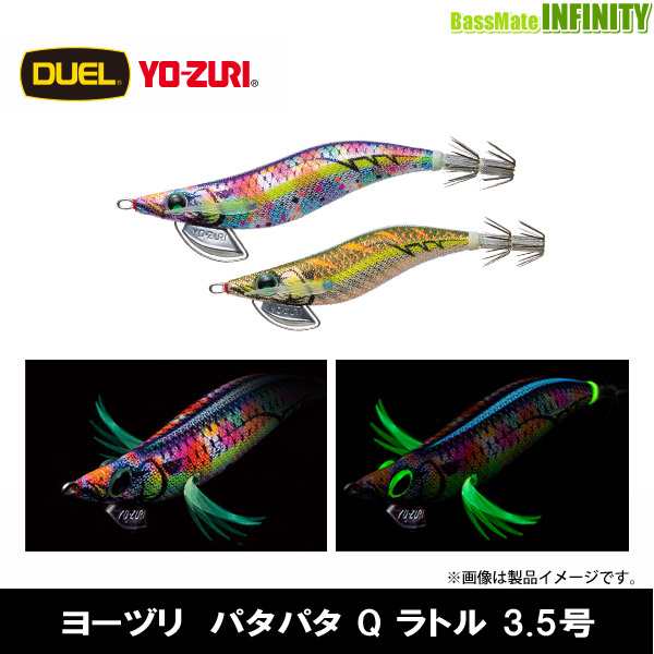 ○ヨーヅリ YO-ZURI パタパタ Q ラトル 3.5号 【メール便配送可