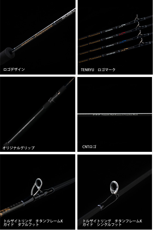 天龍 テンリュウ ホライゾン プログレッシブ HPG66B-ML スロー