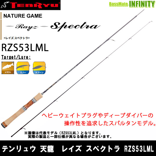 あるるかん　天龍 レイズ スペクトラ RZS53LML 楽天市場】【当店限定P5倍確定】天龍(TENRYU) レイズ スペクトラ