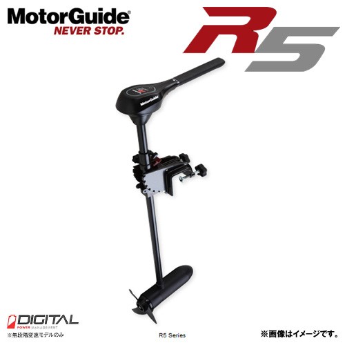 ●MotorGuide モーターガイド　R5-70HTV（無段） 42インチ