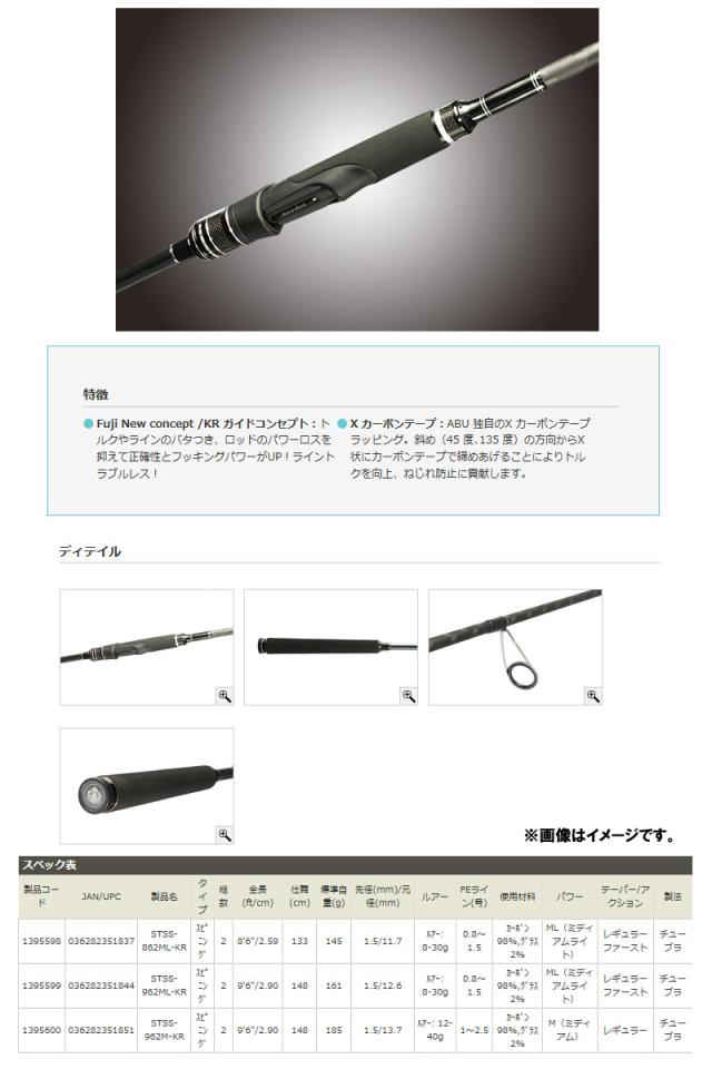 ソルティスタイル　シーバス　862ML Amazon | AbuGarcia (アブガルシア) ソルティースタイル