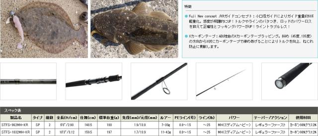 ●アブガルシア　ソルティースタイル フラットフィッシュ STFS-962MH-KR