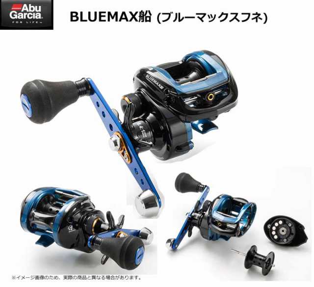 アブガルシア(Abu Garcia) BLUEMAX船3-L 左ハンドル - リール