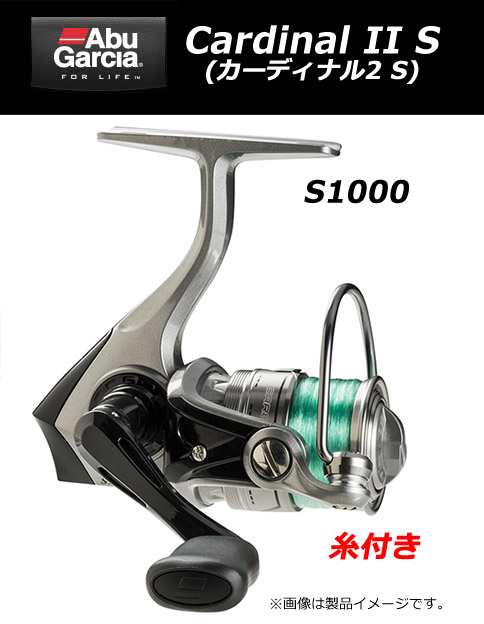 アブガルシア Abu カーディナル2 S1000 糸付き 2号150m の通販はau Pay マーケット バスメイトインフィニティ