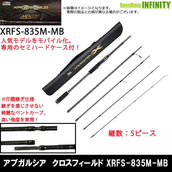 アブガルシア Abu クロスフィールド Xrfs 5m Mb モバイルパック スピニング の通販はau Pay マーケット バスメイトインフィニティ