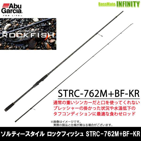 アブガルシア Abu ソルティースタイル ロックフィッシュ Strc 762m Bf Kr ベイト の通販はau Pay マーケット バスメイトインフィニティ