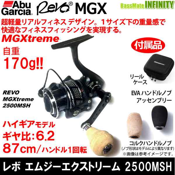 アブガルシア Abu Revo Mgxtreme レボ エムジーエクストリーム 2500msh Au Pay マーケット