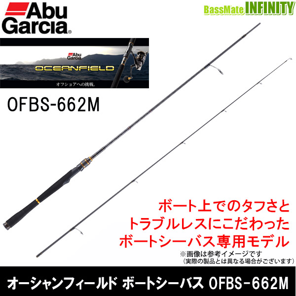 ●アブガルシア Abu　OCEANFIELD オーシャンフィールド ボートシーバス OFBS-662M