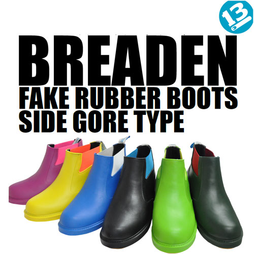●ブリーデン BREADEN　フェイクラバーブーツ サイドゴアタイプ 【ri24】
