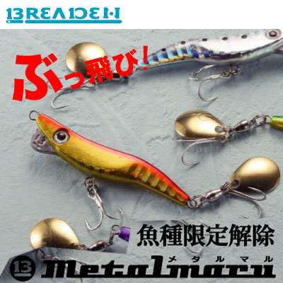 ブリーデン Breaden メタルマル 28g メール便配送可 の通販はau Wowma バスメイトインフィニティ キャッシレス5 還元対象店