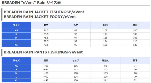 ●ブリーデン BREADEN　レインジャケット フィッシングSP eVent CRAZYKIWI（クレイジーキウイ） 【ri24】