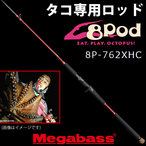 ●メガバス　タコロッド 8Pod エイトポッド 8P-762XHC (ベイトキャスティングモデル)
