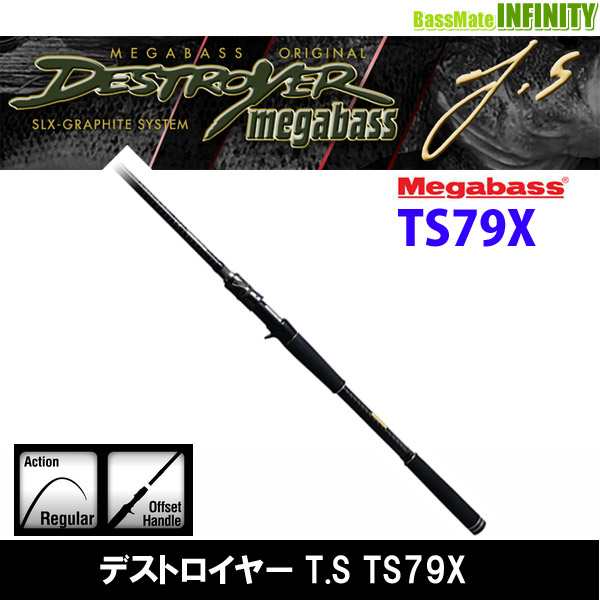 ●メガバス　デストロイヤー T.S TS79X (2017モデル) HUNTING WEAPON 209の通販は
