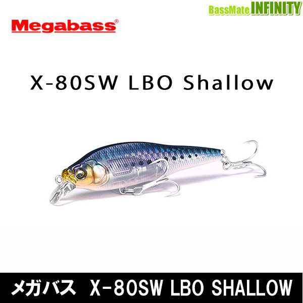 メガバス X-80SW LBO シャロー 【メール便配送可】 の通販はau PAY マーケット - バスメイトインフィニティ