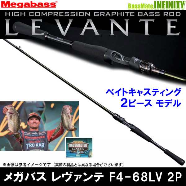 【当店限定購入特典贈呈】●メガバス　LEVANTE レヴァンテ F4-68LV 2P (2ピース/ベイトモデル)