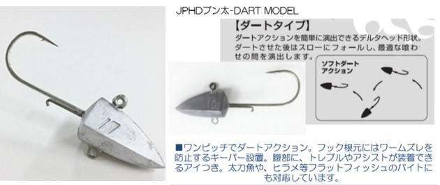 メジャークラフト ジグパラヘッド ブンタ Jpbu Dart 3 5g メール便配送可 Mjph の通販はau Pay マーケット バスメイトインフィニティ