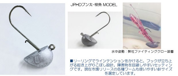 メジャークラフト ジグパラヘッド ブンタ Jpbu 根魚 14g メール便配送可 Mjph の通販はau Pay マーケット バスメイトインフィニティ