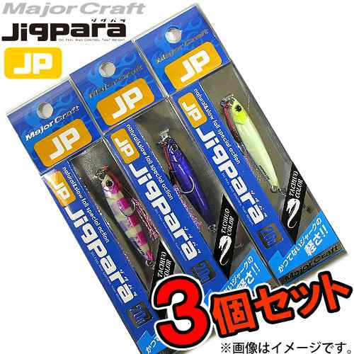 メジャークラフト ジグパラ ショート 40g 爆釣タチウオカラー3個セット 59 メール便配送可 の通販はau Pay マーケット バスメイトインフィニティ