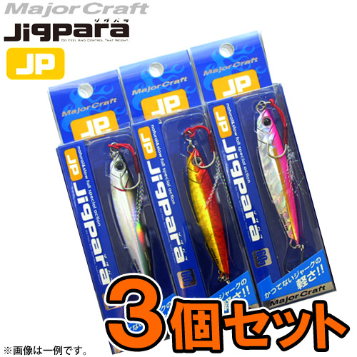 18 Off メジャークラフト ジグパラ ショート 60g おまかせ爆釣カラー3個セット 70 メール便配送可 の通販はau Pay マーケット バスメイトインフィニティ