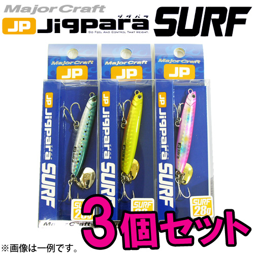 メジャークラフト ジグパラ サーフ Jpsurf 28g おまかせ爆釣カラー3個セット 150 メール便配送可 の通販はau Pay マーケット バスメイトインフィニティ
