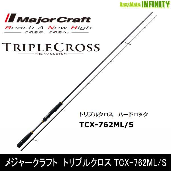 超美品】メジャークラフト トリプルクロス TCX-T762MLロックフィッシュ