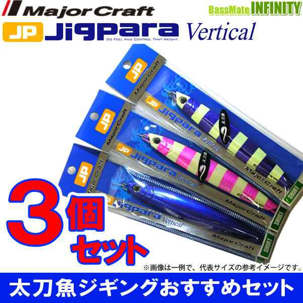 メジャークラフト ジグパラ バーチカル ショート Jpv 150g 爆釣タチウオカラー 3個セット 0 メール便配送可 の通販はau Pay マーケット バスメイトインフィニティ