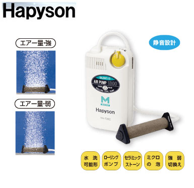 ●ハピソン Hapyson　乾電池式エアーポンプミクロ YH-735C 4,698円